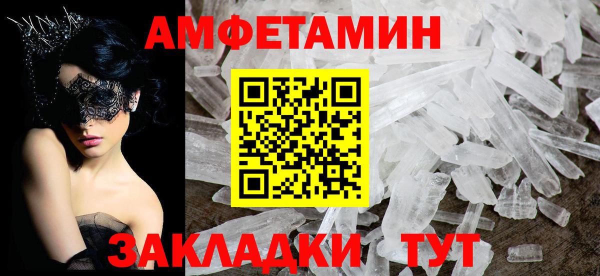 Амфетамин 98%  АМФ  Батайск  Вход с VPN 