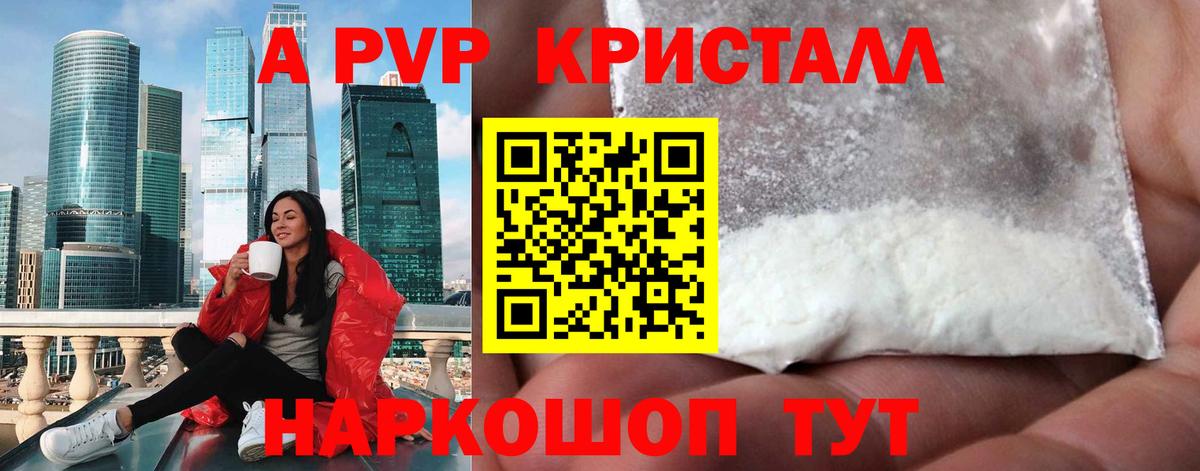 Батайск  APVP крисы CK  Вход с VPN 
