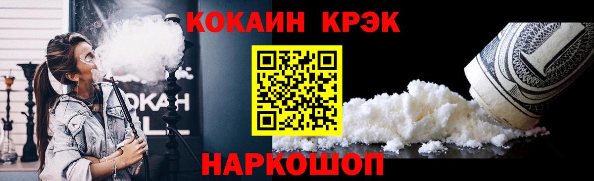 Кокаин VHQ Батайск