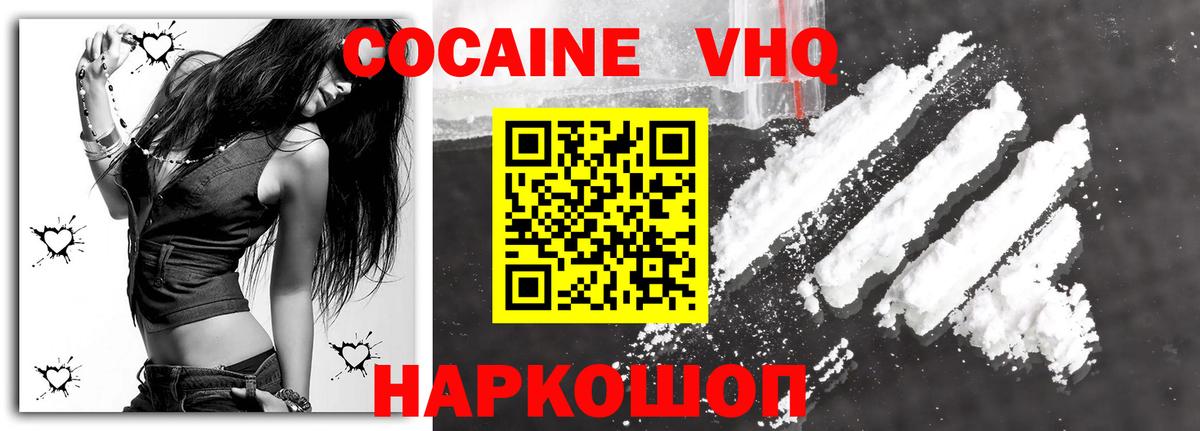 Кокаин Fish Scale  закладка  Вход с VPN  Батайск  КОКАИН Columbia 