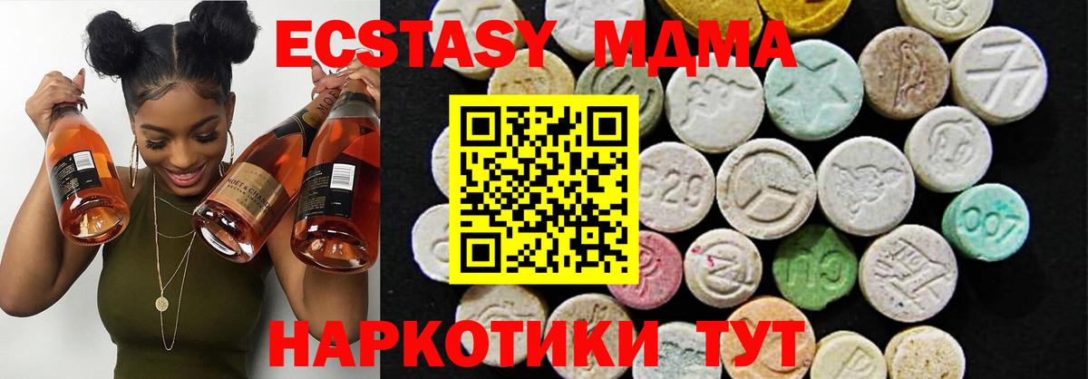 Экстази Cube  Экстази  Батайск  Вход с VPN  ЭКСТАЗИ MDMA 