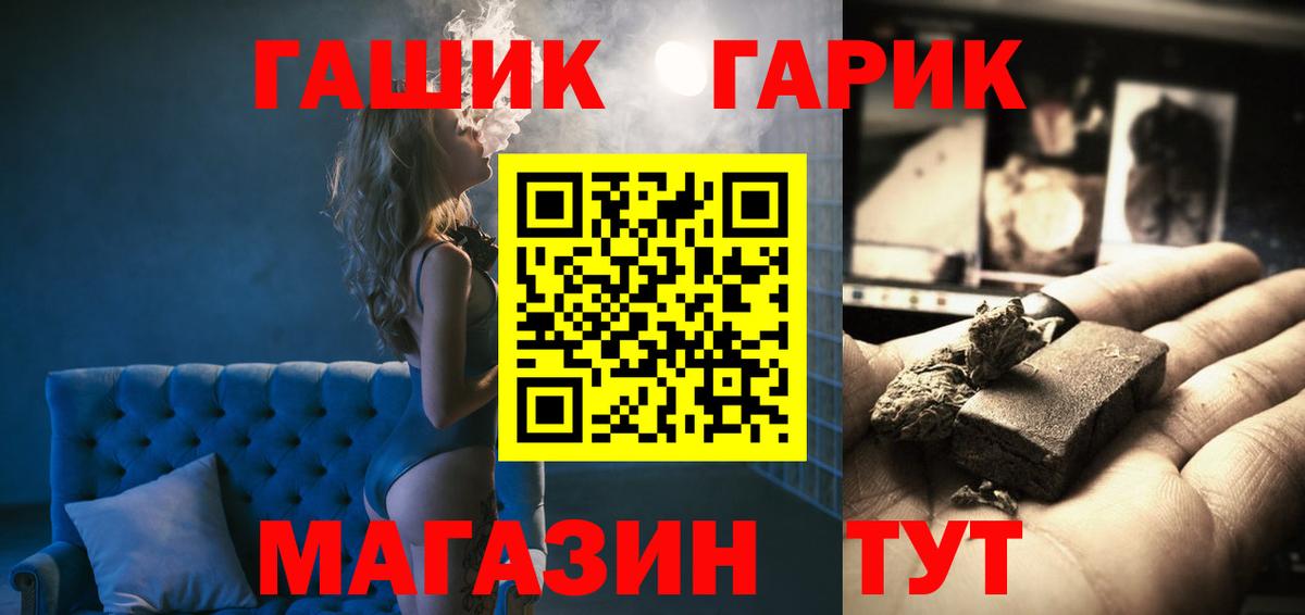 даркнет сайт  Гашиш  Батайск  Вход с VPN  ГАШИШ гашик  Гашиш hashish 