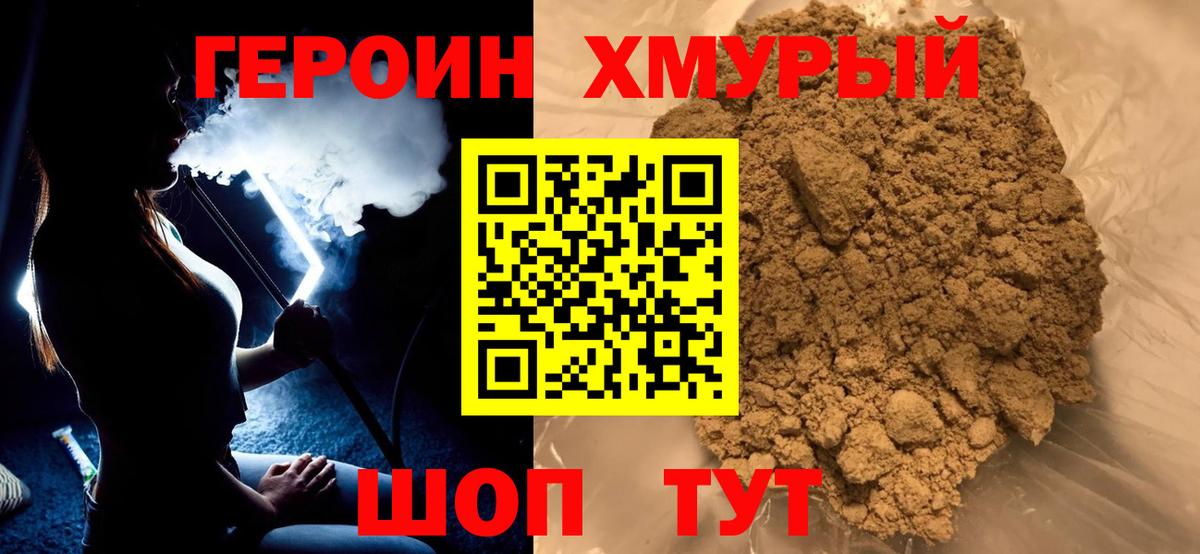 Батайск  ГЕРОИН VHQ  Вход с VPN 