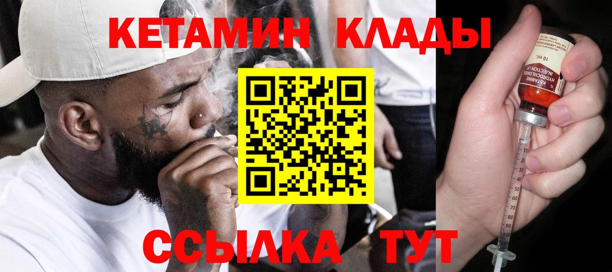 Кетамин VHQ  КЕТАМИН VHQ  Батайск  Вход с VPN 