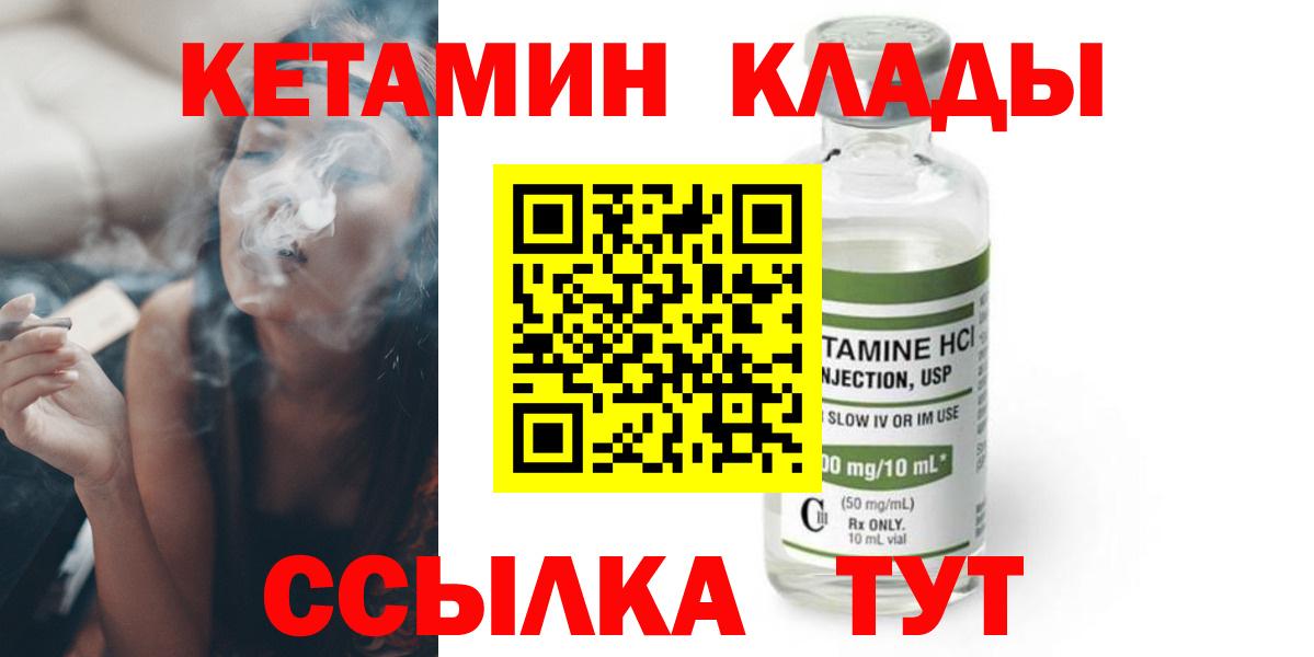КЕТАМИН VHQ Батайск
