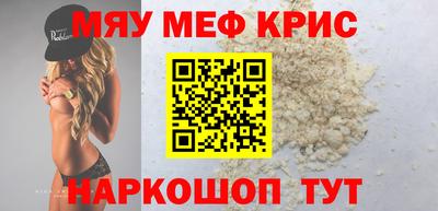 мефедрон VHQ Апшеронск