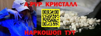 мефедрон VHQ Апшеронск