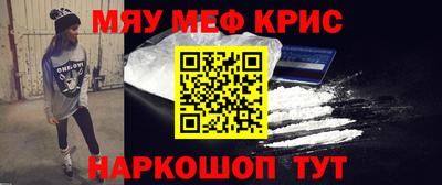 мефедрон VHQ Апшеронск