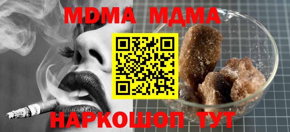 Батайск  МДМА кристаллы  MDMA  Вход с VPN 