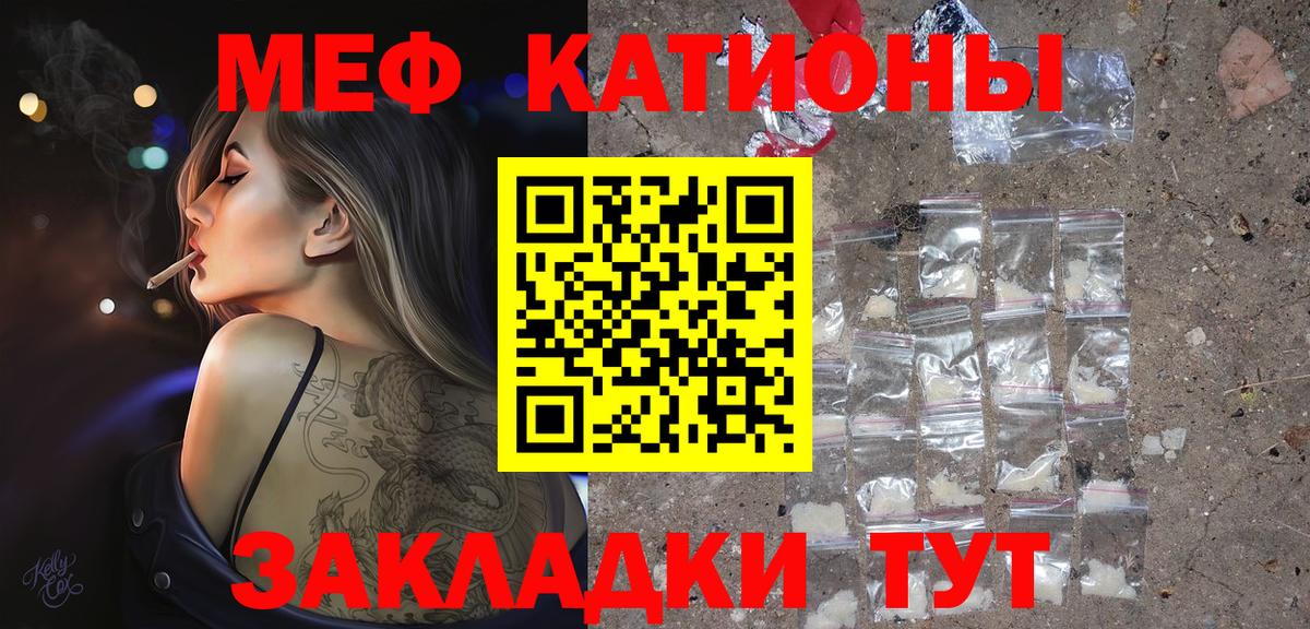 МЕФ Батайск