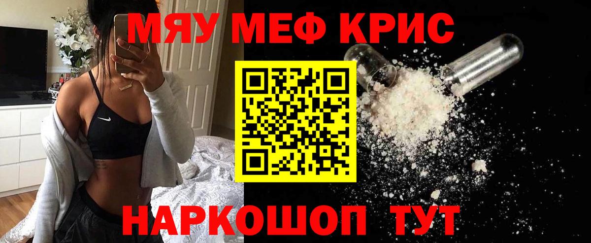 МЕФ  blacksprut   Батайск  наркотики  Меф  МЯУ-МЯУ мука  Вход с VPN 