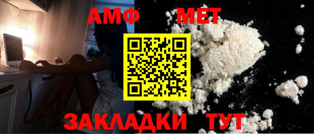 МЕТАМФЕТАМИН витя  Вход с VPN  Батайск 