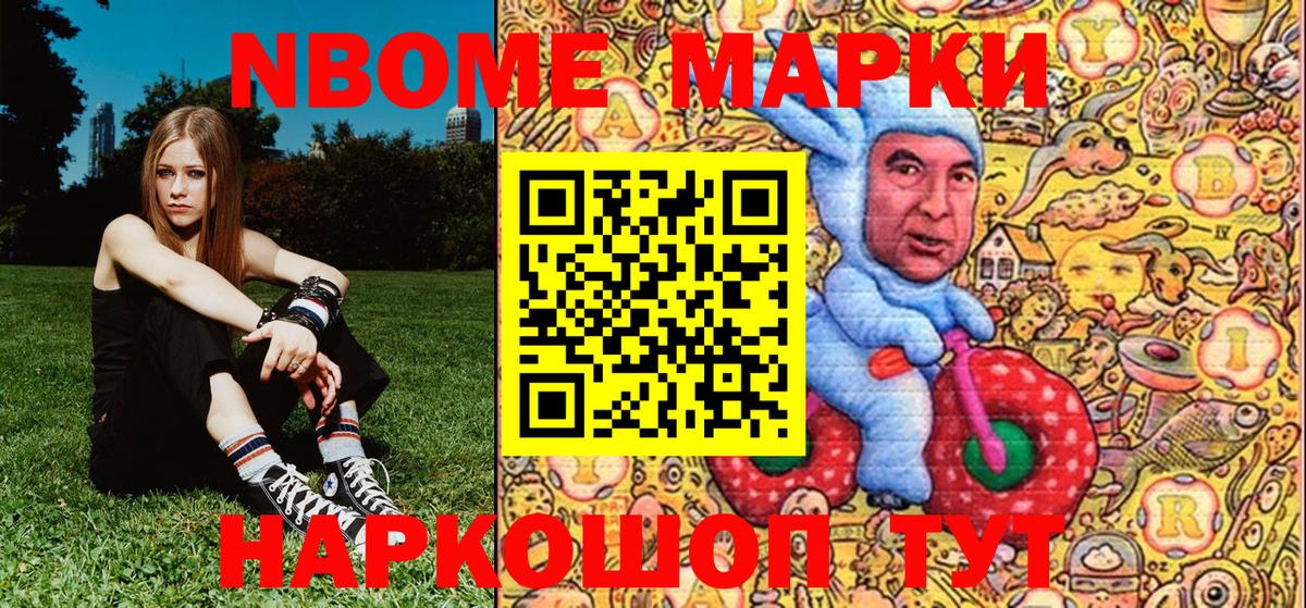 Марки 25I-NBOMe  Марки 25I-NBOMe 1,5мг  Вход с VPN  Батайск 
