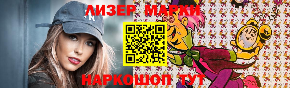 Марки 25I-NBOMe 1,8мг Батайск
