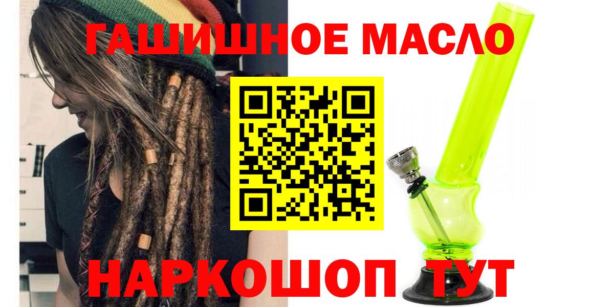 где можно купить наркотик  Дистиллят ТГК вейп  Вход с VPN  Дистиллят ТГК вейп  Батайск 